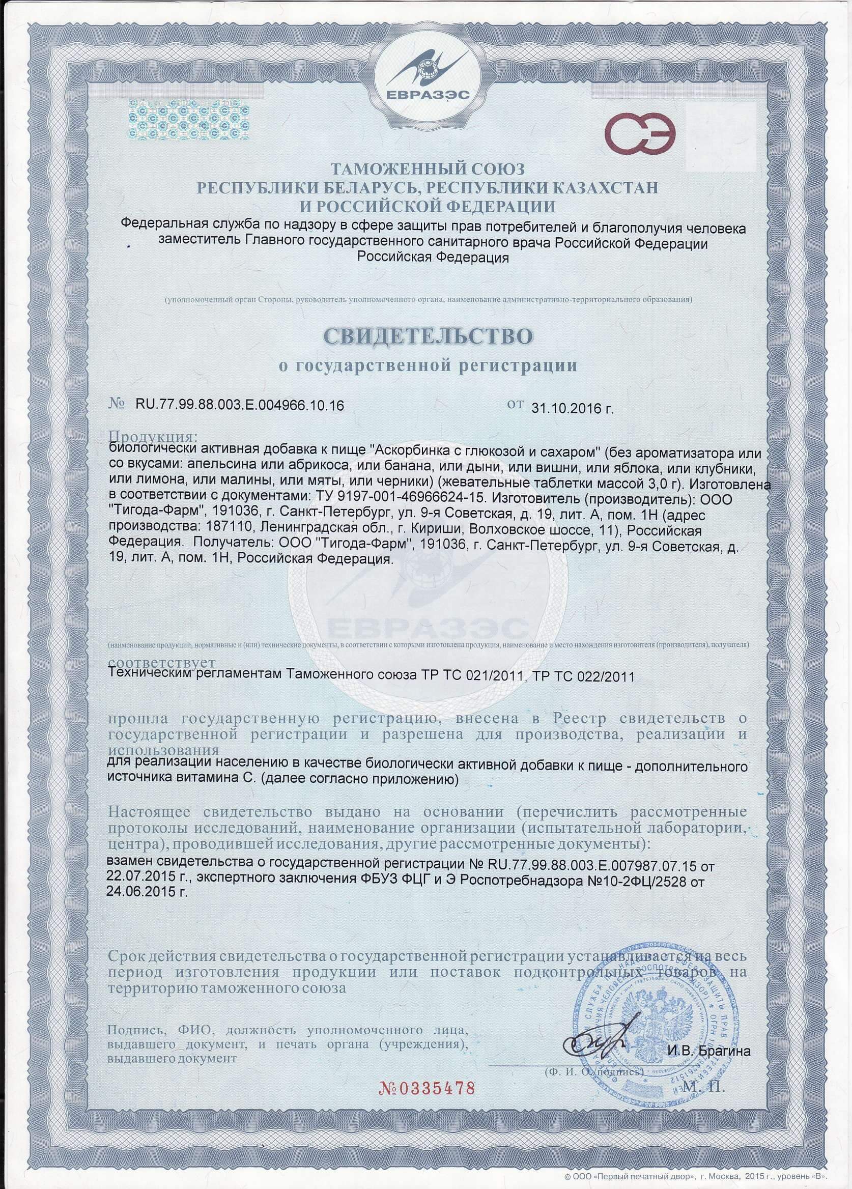 licence