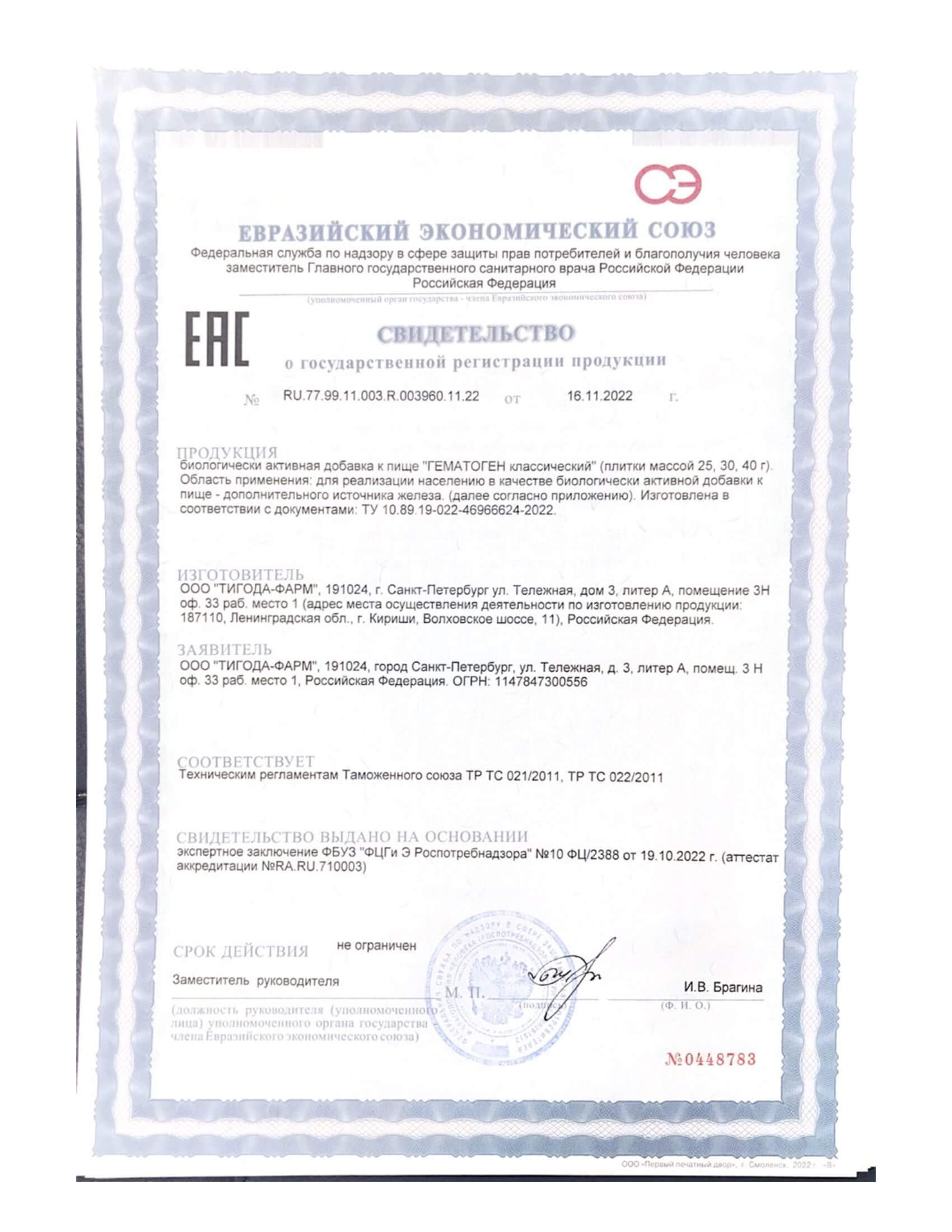 licence