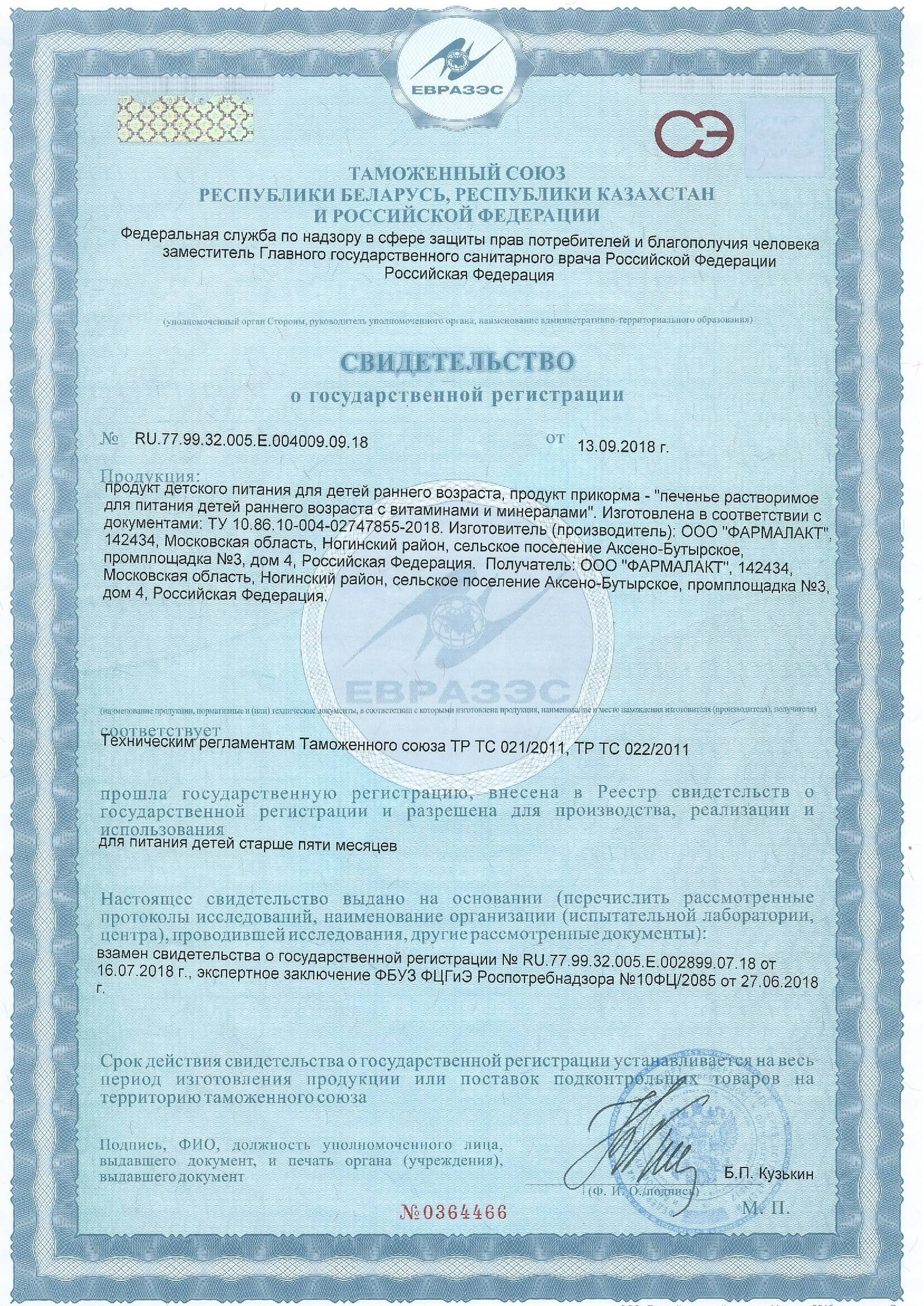 licence