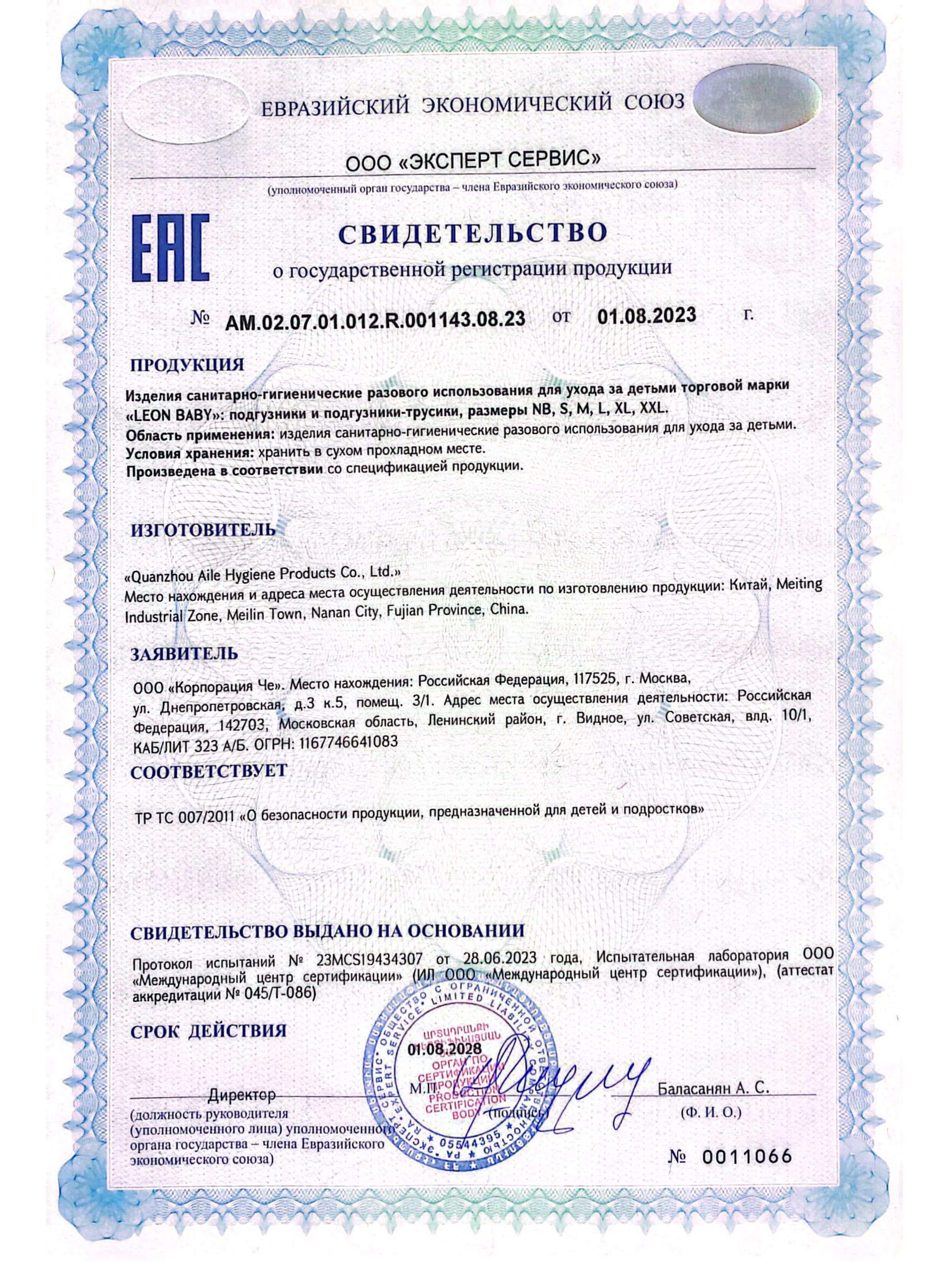 licence