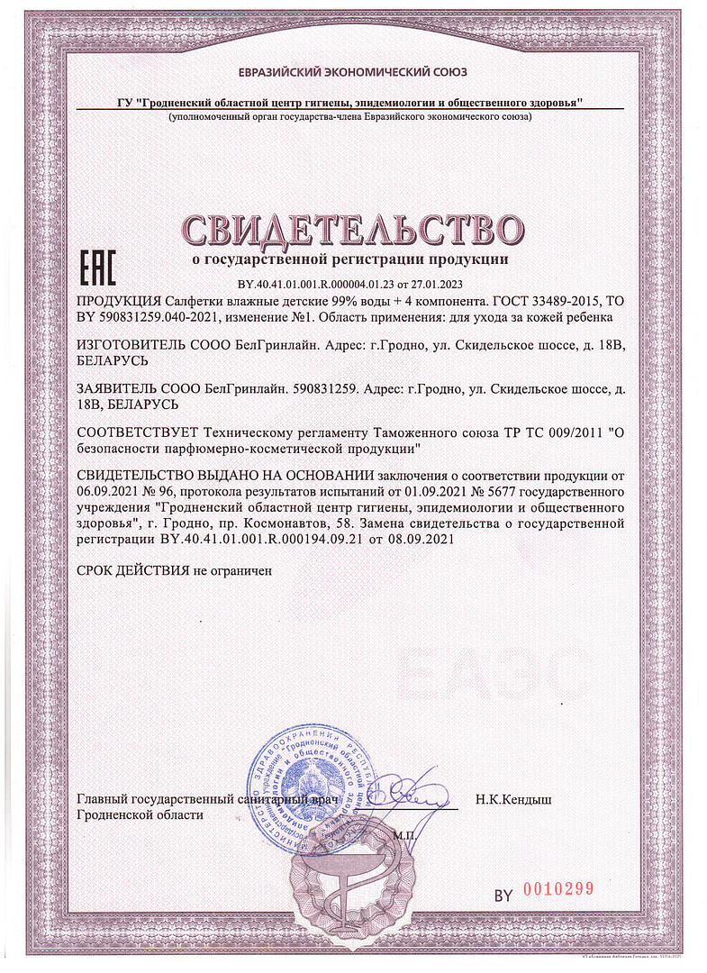 licence